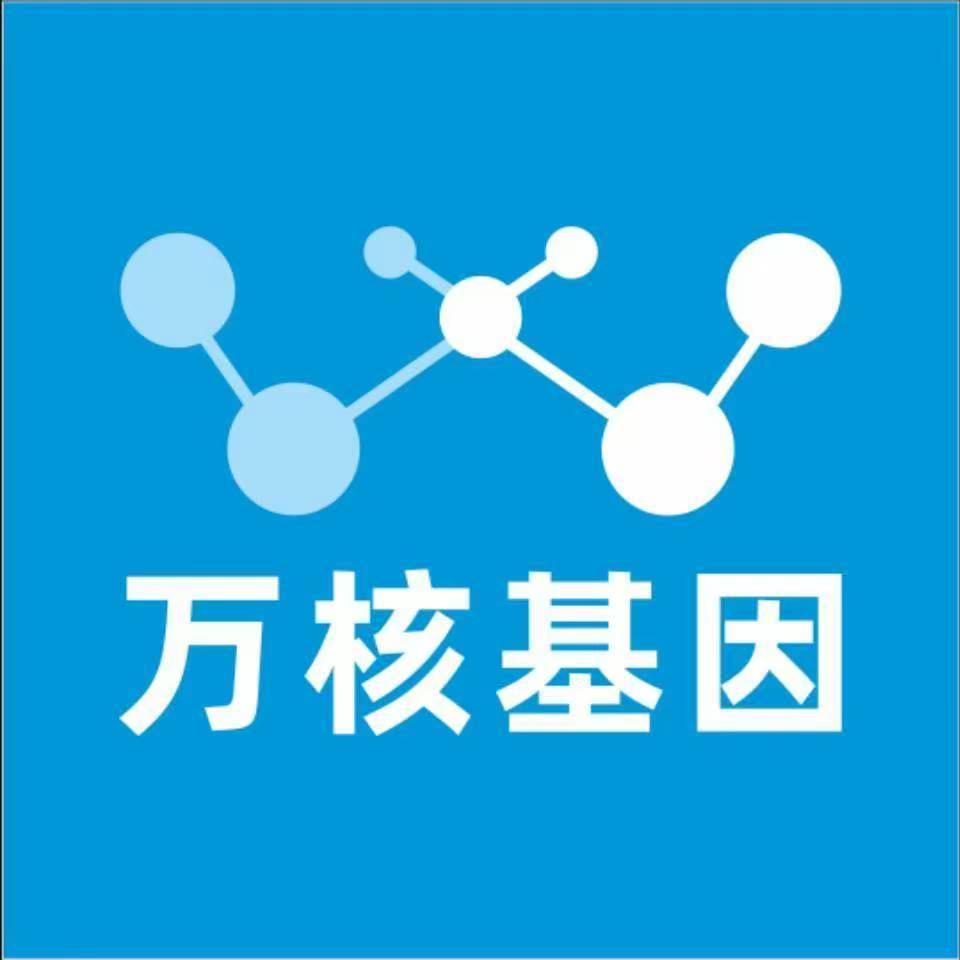 宁德寿宁万核健康基因管理咨询中心